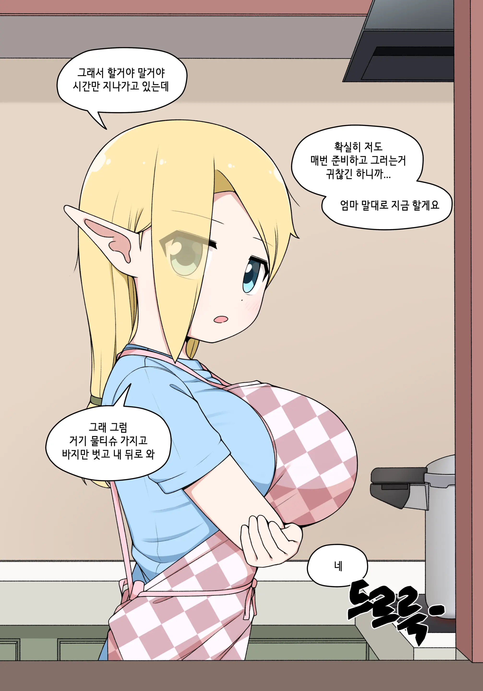 Elf Mama Ch1 - 10 | 엘프마망 1~10